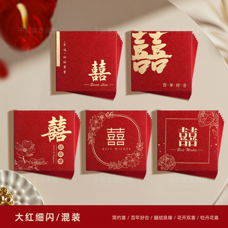 新款红包结婚专用大中小小号红包用品大全接亲堵门婚礼喜字|undefined