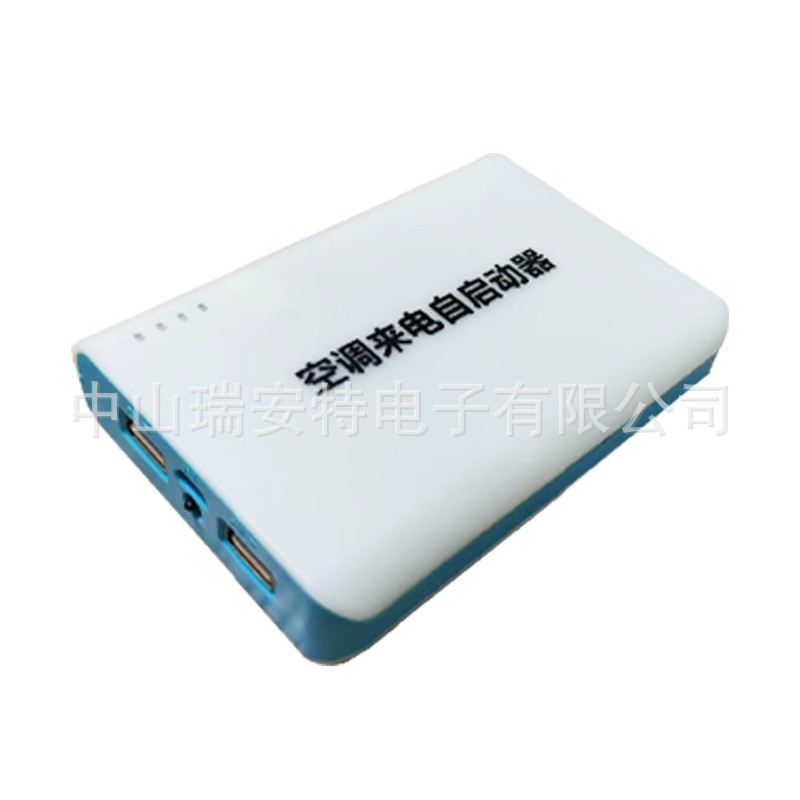 AL-100KT空调来电启动器，空调自启动，自动启动器，断电记忆模块