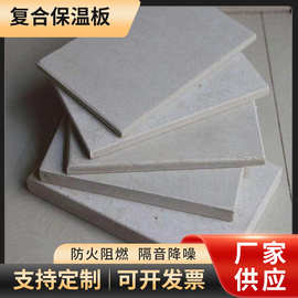 供应批发硅酸盐板 复合保温板硅酸钙板防火板硅酸盐板水泥板厂家