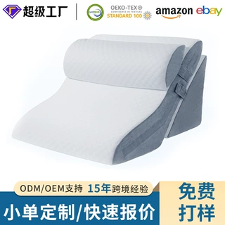 三合一睡眠床楔形枕A22缓解腿部疼痛可调节记忆海绵床上靠背套装