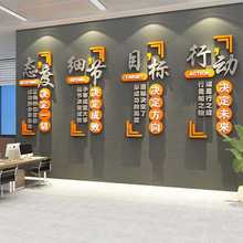 墙面公司布置形象大厅团队贴纸会议室激励装饰志背景标语企业文化