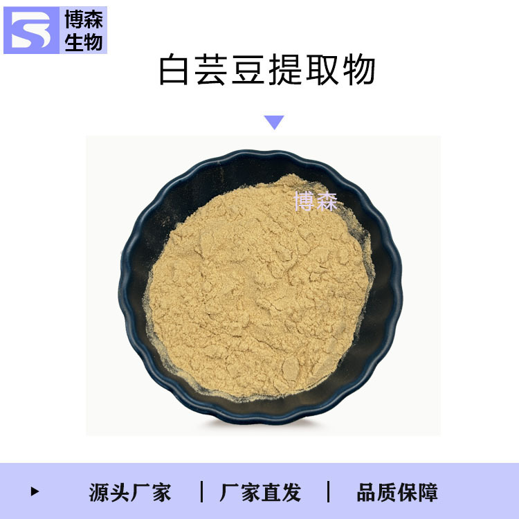 흰 강낭콩 추출물