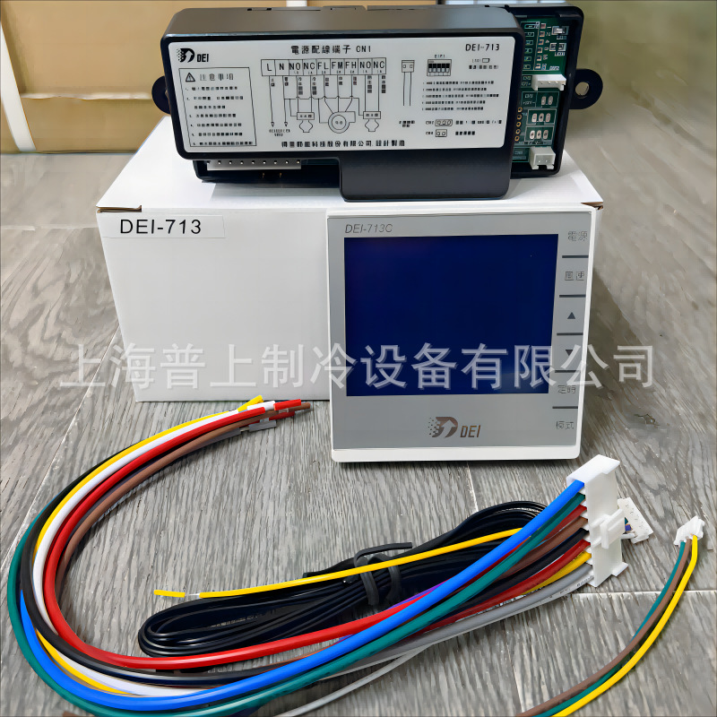 得意中央空调风机盘管微电脑温度控制器 DEI-713C 恒温可调可调温