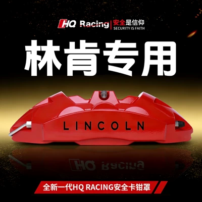 Aluminum Alloy Brake Caliper Cover for Lincoln Mkz/Mkc/Navigator/Aviator/Adventurer Modified with a Modified Whistle Design
