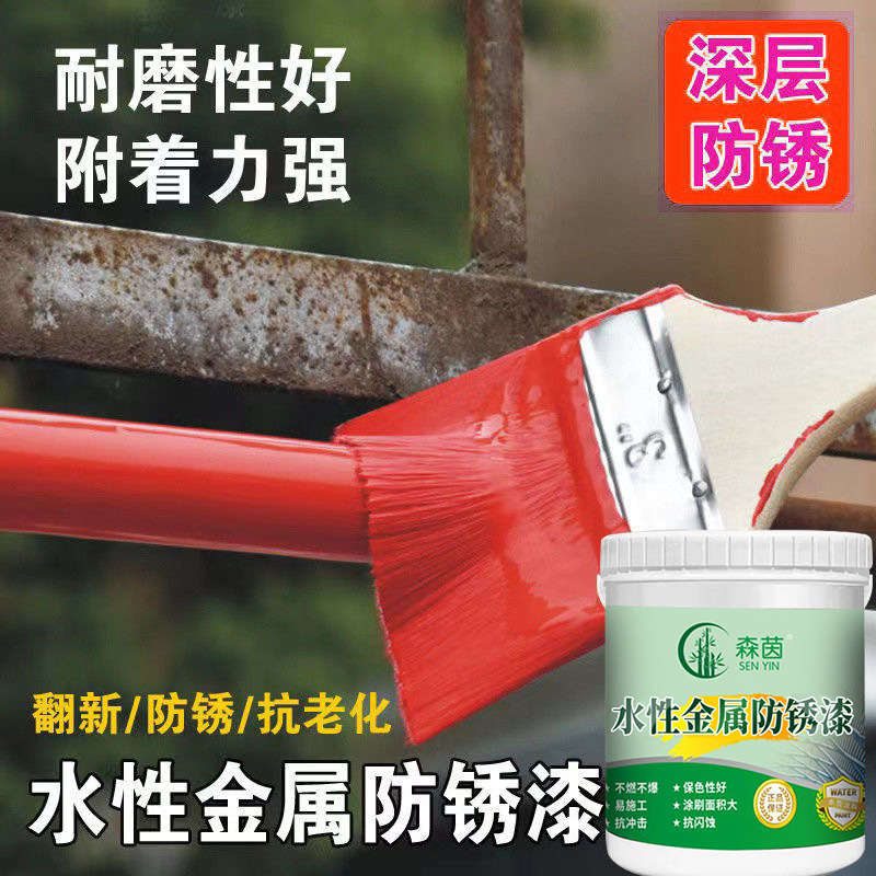 Paint anti-rust paint iron doors and windows railing steel structure household anti-corrosion odorless rust-free iron art renovation metal rust paint Paint anti-rust paint iron doors and windows railing steel structure household anti-corrosion odorless rust-free iron art renovation metal rust paint