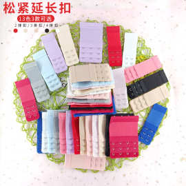 跨境内衣延长扣松紧弹力三排三扣文胸调整加长内衣后背扣批发