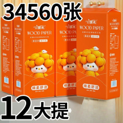 悬挂式抽纸家用抽取式卫生整箱平板厕纸抽大包专用厨房批发纸巾纸