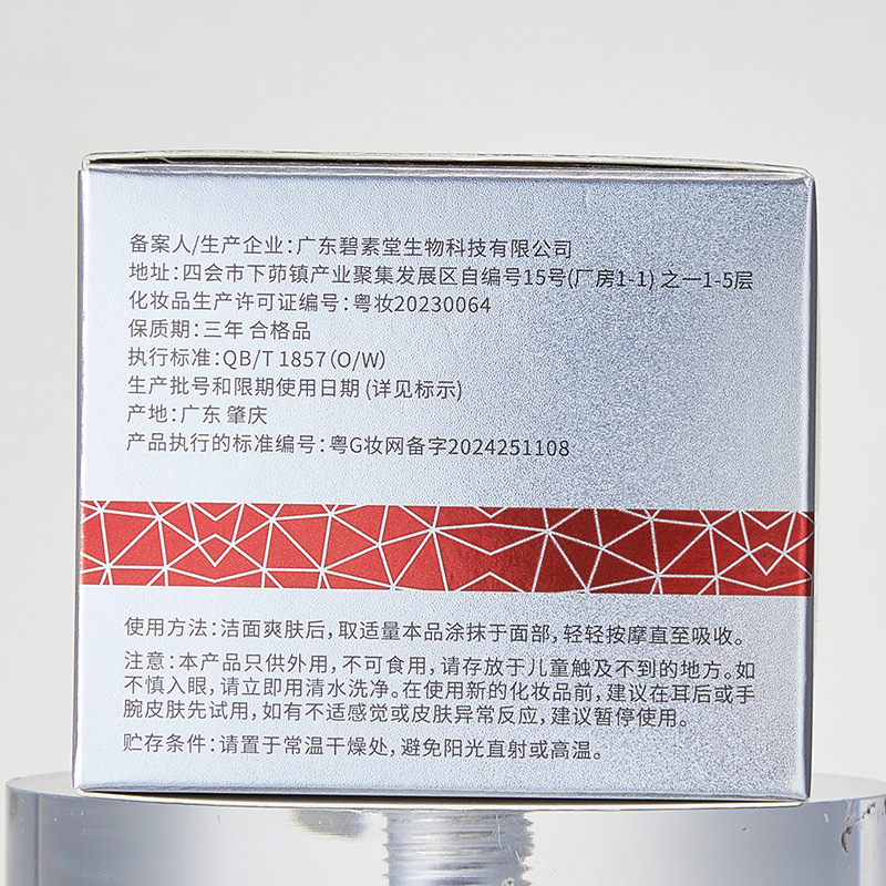 貝玲美は十分な顔を与えてしわのクリームの水を引き締めることができます。|undefined