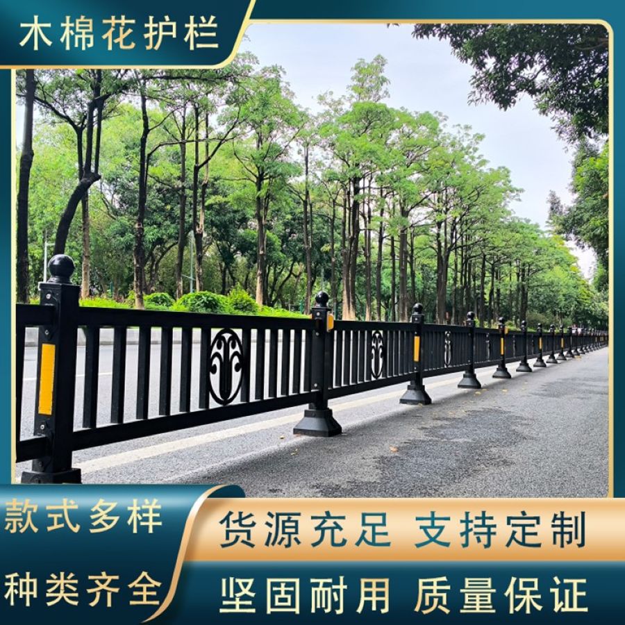 广东款式市政木棉花隔离护栏 美观大方 可定 制道路护栏马路护栏