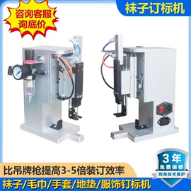 包装辅助设备;服装机械设备;订书机起钉器