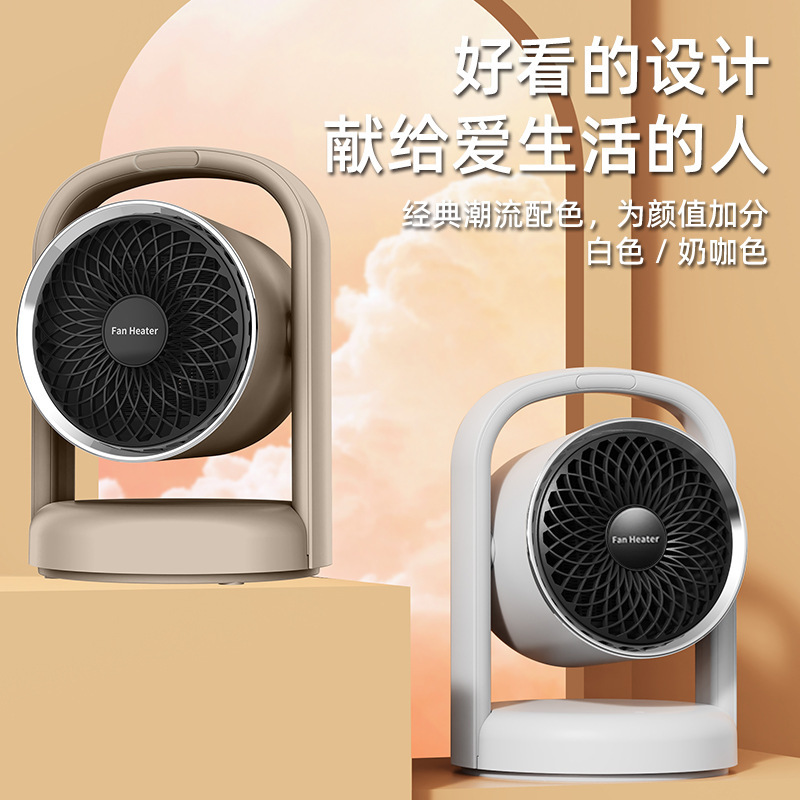 新款家用小太阳宿舍学习桌面小型暖风机家用取暖器PTC加热器暖手|undefined