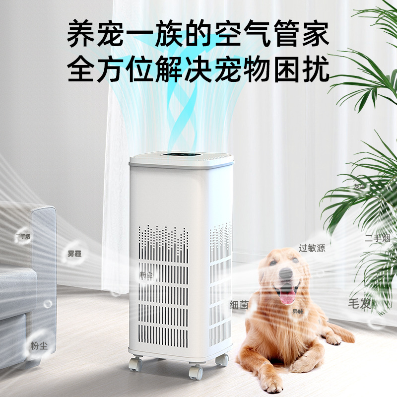 NoBikekli Smart Pet Air Purifier for Home, Cat and Dog Hair Removal, Odor Removal, Sterilization and Disinfection Machine
