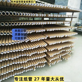 纸筒、纸管