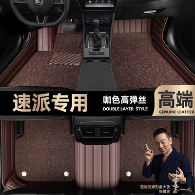 Ayaqaltılar (Kovriklər) Skoda Supai foot mats fully - curry-color-leather-curry-color-high-stretch-silk-double-layer