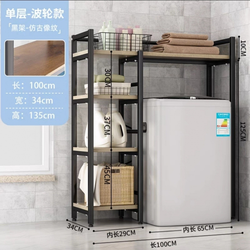 Rack de lavadora Rack de almacenamiento de balcón Rack de almacenamiento de piso Rack de almacenamiento de piso Rack de acabado de baño