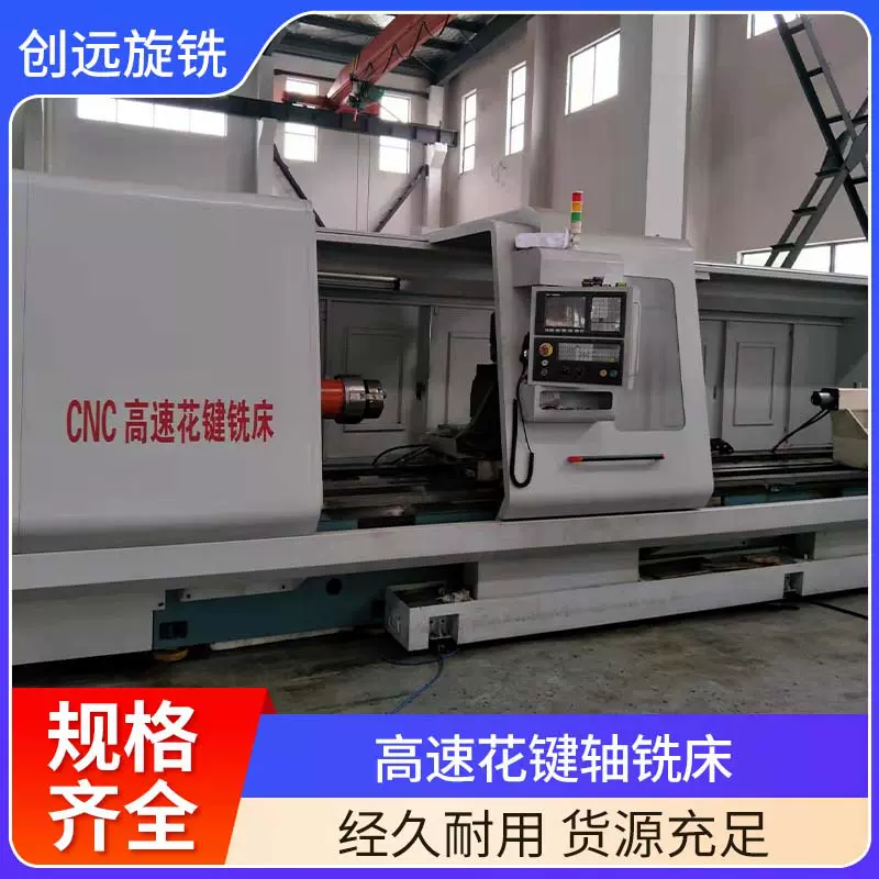 高强度螺纹旋风铣床 机夹刀具不锈钢阀杆挤出机螺杆专用机床