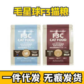 毛星球F3猫粮成猫幼猫鸡肉配方鲜肉全阶段猫咪专用营养1.5kg/10kg