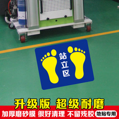Queuing at fixed positions, elevators, banks, hospitals, factories, keeping a distance of one meter, waterproof and wear-resistant footprint floor stickers