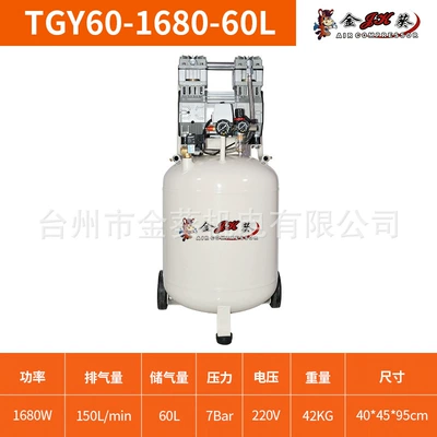 Hava kompressorları Oil-Free Silent Air Compressor for - 1680-60l