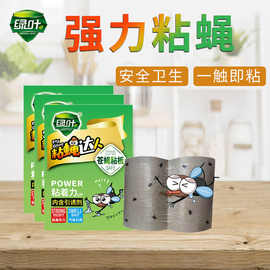 绿叶苍蝇贴粘苍蝇纸粘蝇板灭蝇蝇子克星捕捉器家用一扫光