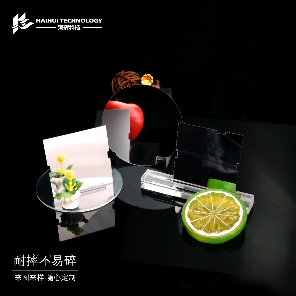 防刮花pc镜片背胶自粘 塑料高清玩具镜子批发 pc镜面真空镀膜加工
