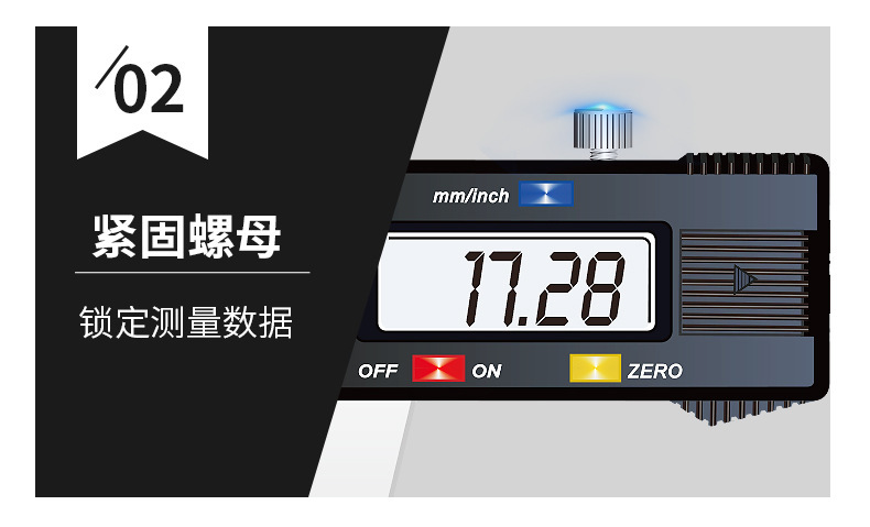 成量数显卡尺_10