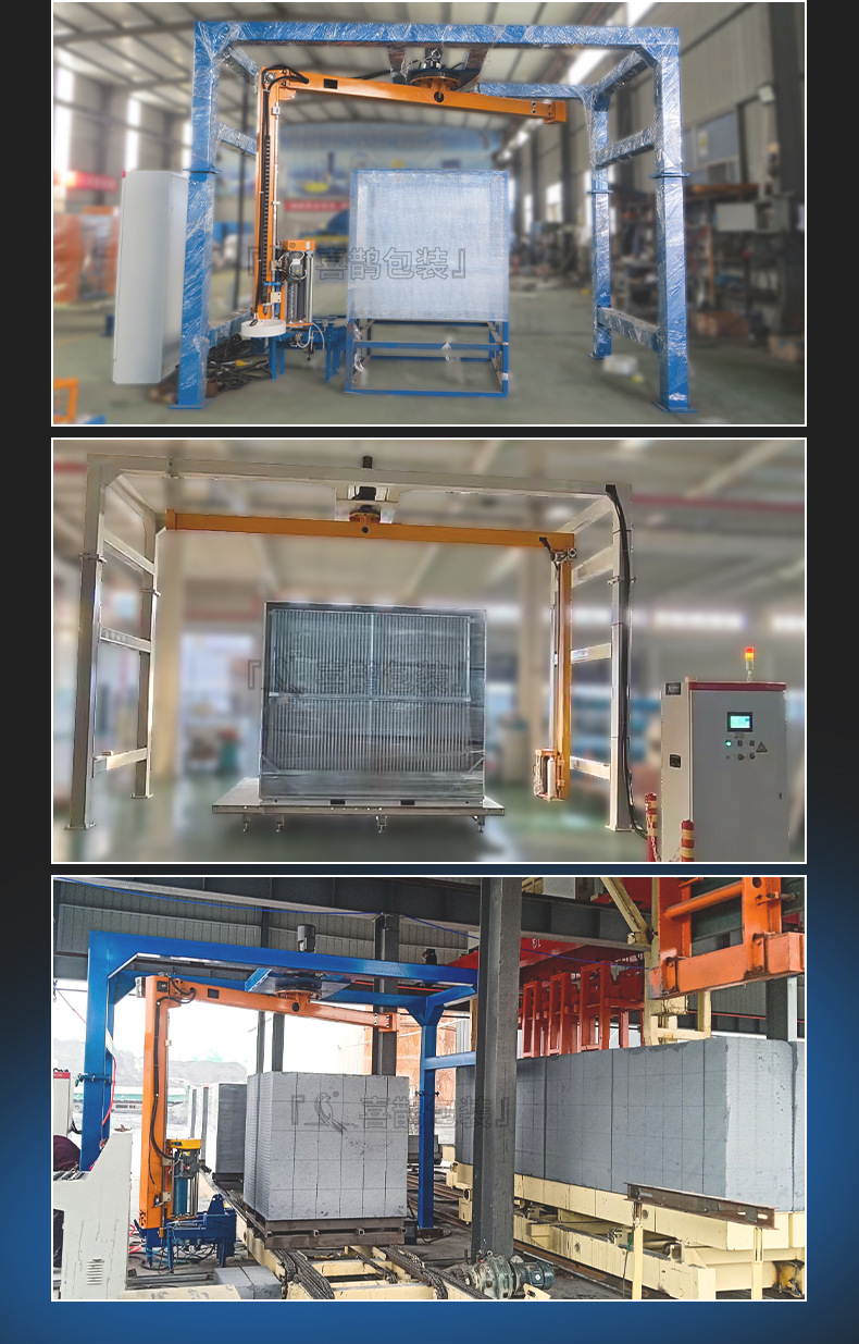 喜鹊包装-摇臂缠绕机详情页_08