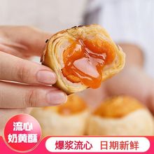 蛋黄酥台湾风味奶黄流心月饼礼盒网红零食馅饼糕点速卖通跨境