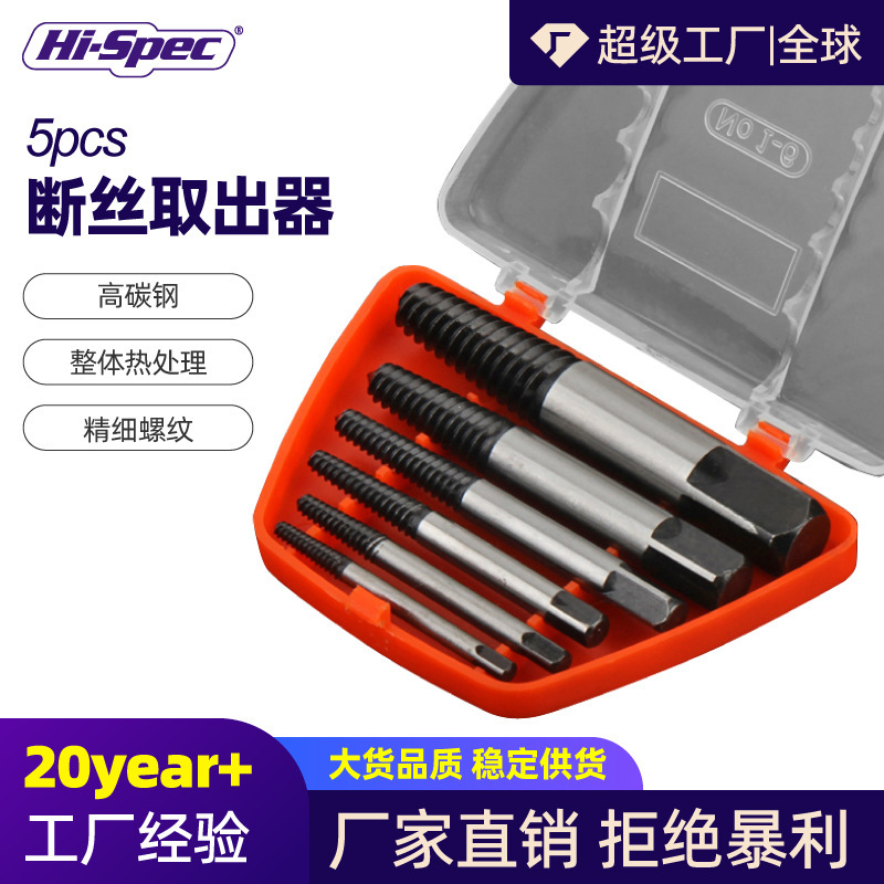 Shimon Broken Head Screw Feeder Wire Feeder Sliding Teeth Feeder Screw Reverse Teeth Thread Tool suit