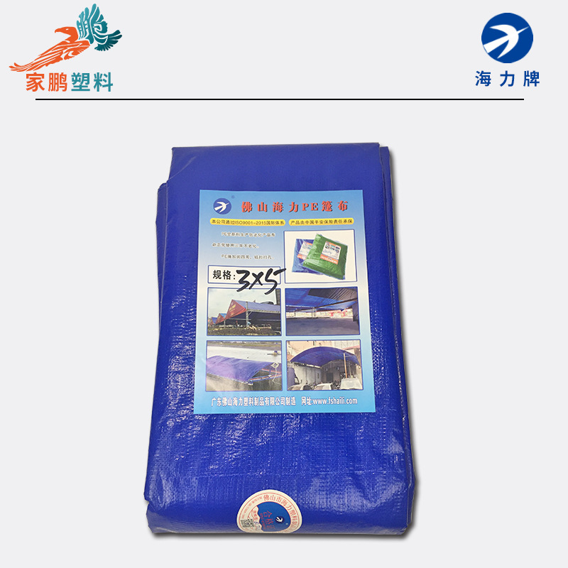 150g海力牌防老化蓝银篷布打扣帐篷布船布防风防雨防晒盖货使用