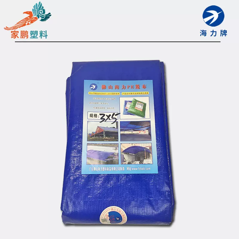 150g海力牌防老化蓝银篷布打扣帐篷布船布防风防雨防晒盖货使用