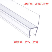 180°浴室挡水条 h型胶条 淋浴房改性PC/PVC胶条 门侧挡水条