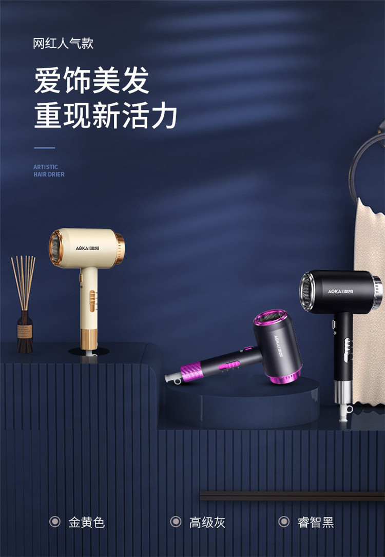 电吹风详情_05