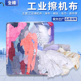 工业擦机布深色旧衣服船舶汽修擦剂出口标准批发工业吸水吸油抹布