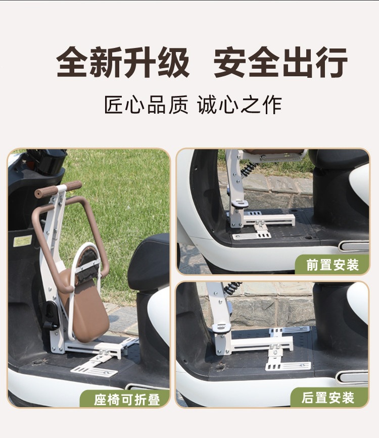 Suitable for electric vehicle child seats, front-mounted electric scooter baby seats, motorcycle infant child safety folding seats