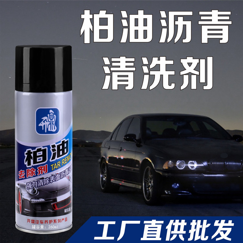 汽車柏油清洗劑瀝青漆面強力除膠汽車強力去污垢蟲膠鳥糞清潔用品