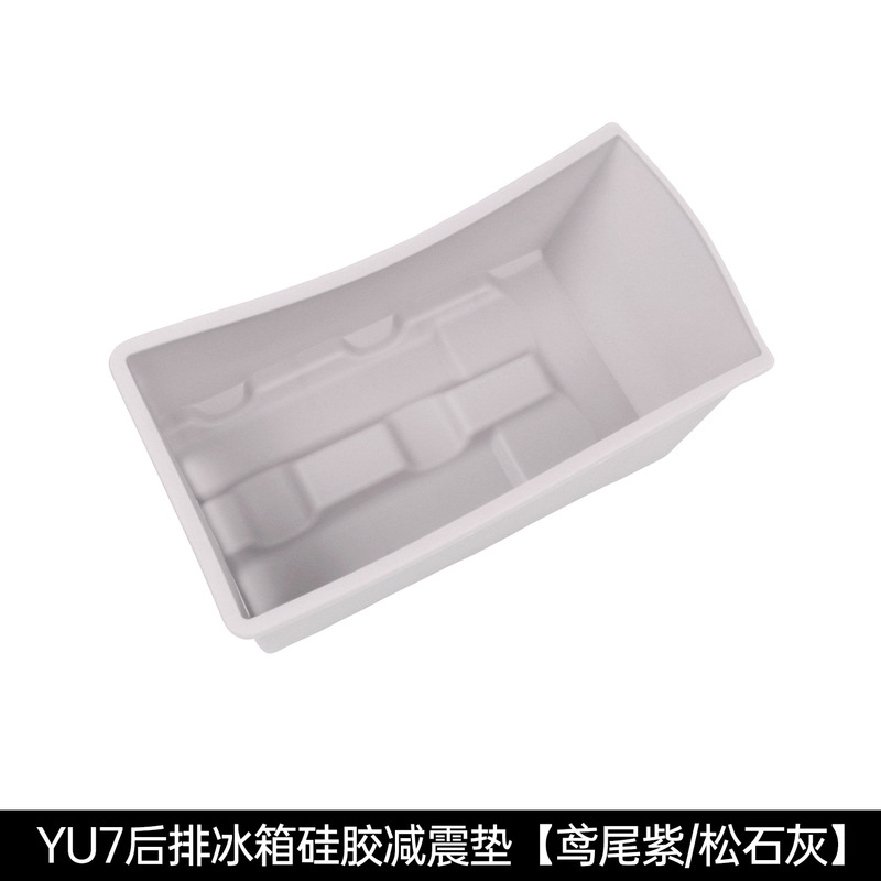 适用于小米YU7后排冰箱饮料架水杯硅胶垫防滑储物配件用品|undefined