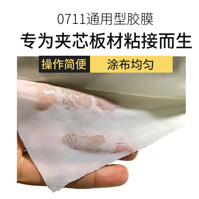 环氧胶膜EC0711金属与非金属材质三明治结构粘接用环氧结构胶膜