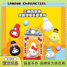 正版三丽鸥家族保龄球俱乐部系列盲袋潮玩手办创意桌面摆件批发