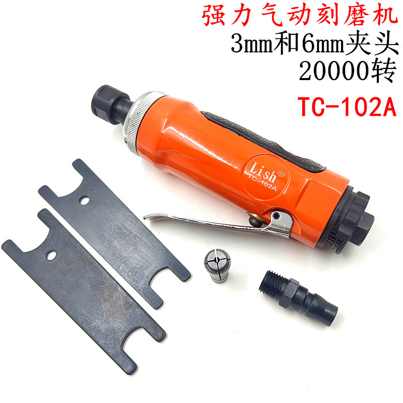Lish力宏气动刻磨机TC-102A强力风磨笔套装气磨轮胎抛光打磨雕刻
