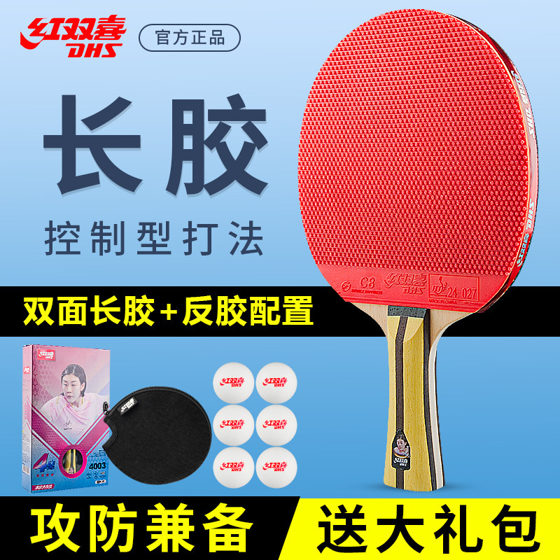 Red double happiness table tennis racket professional grade genuine goods four-star table tennis ball horizontal single shot particles long glue cutting ball type