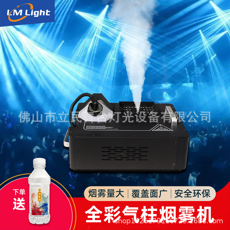 跨境下喷烟雾机酒吧演出演唱会喷烟雾设备舞台LED全彩上喷烟雾机