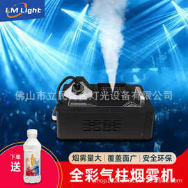 跨境下喷烟雾机酒吧演出演唱会喷烟雾设备舞台LED全彩上喷烟雾机