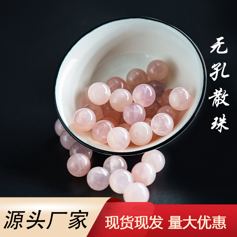 厂家直供 无孔水晶散珠diy饰品配件粉水晶无孔散珠半成品批发现货