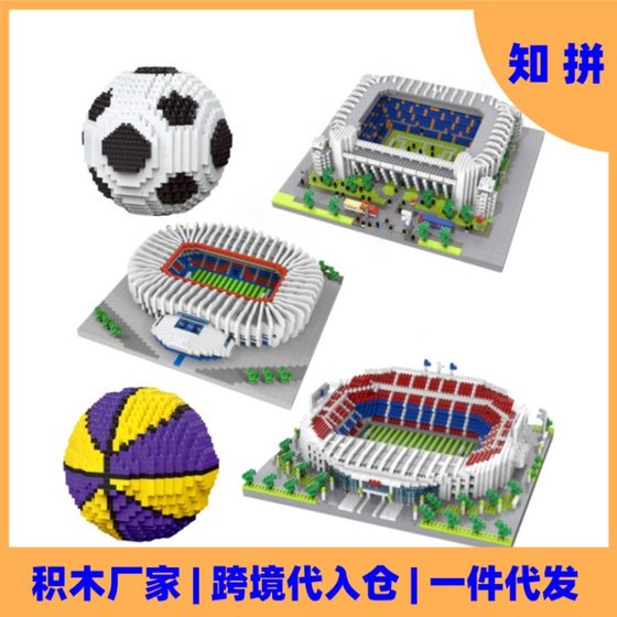 Cross-border building blocks Real Madrid football field basketball and other micro-particle building blocks puzzle toys exported to Amazon cross-border explosions