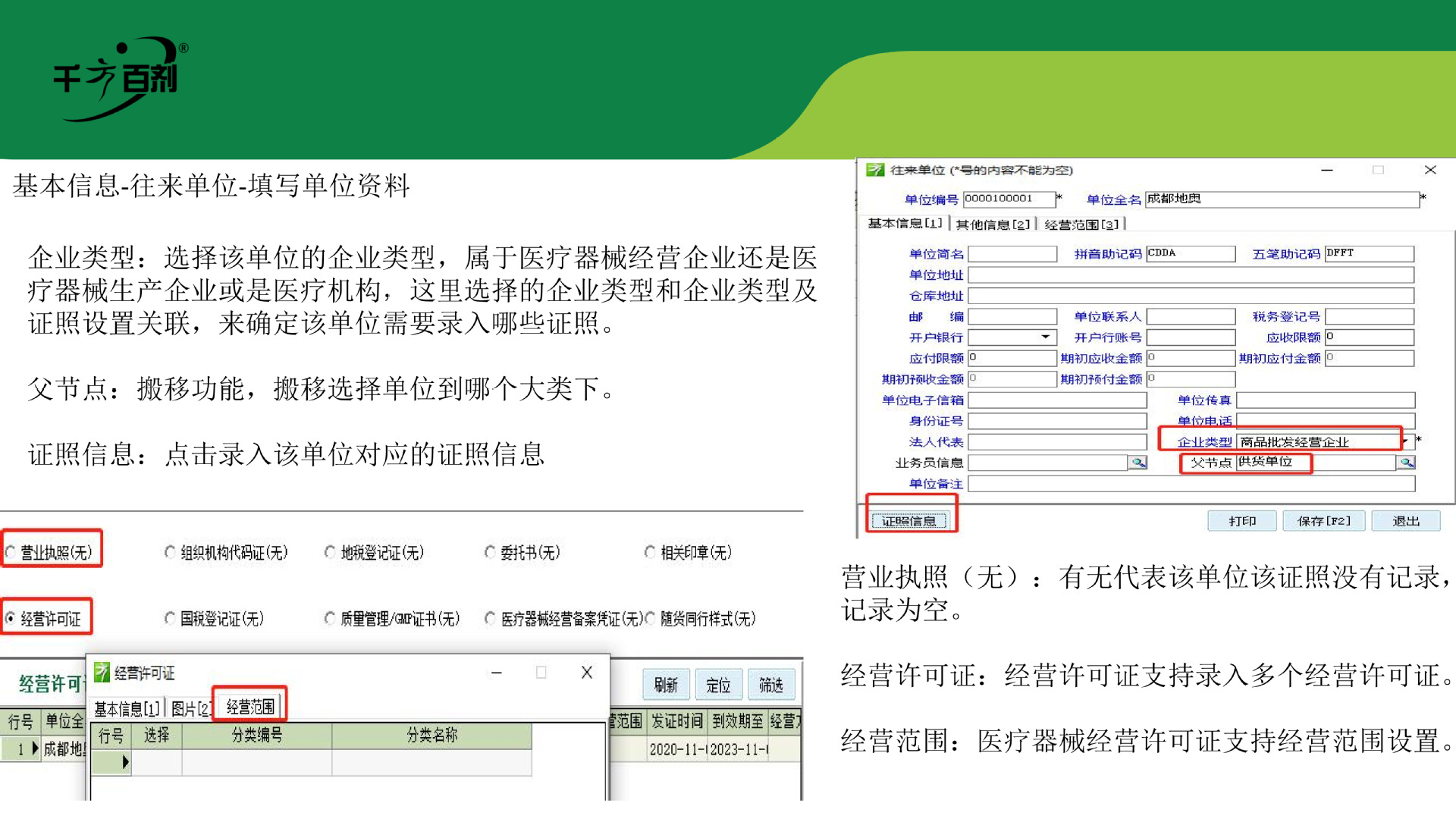 医疗器械标准版93学习资料_05