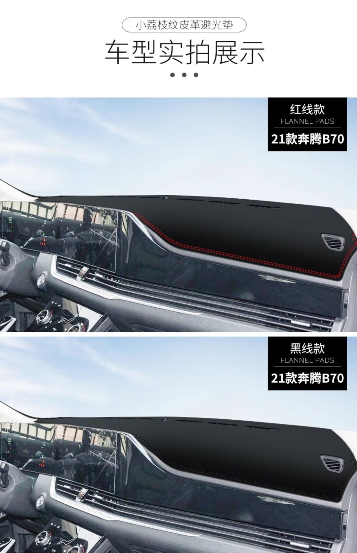 Great Wall Haval M6Plus Light-Proof Mat Center Console Modified Instrument Panel Sun Protection Heat Insulation Shading Decorative Supplies 23