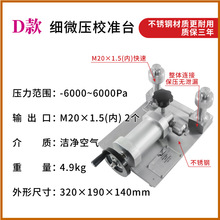 气压校准台真空泵压力表传感器测试仪鉴定装置校验检测正