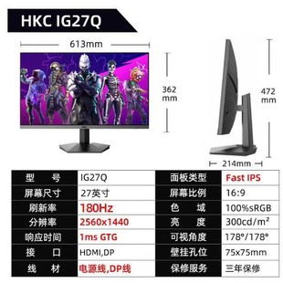 HKC  IG27QK 27Ӣ�� 2K 240Hz Fast IPS����Һ�� 1ms푑��@ʾ��