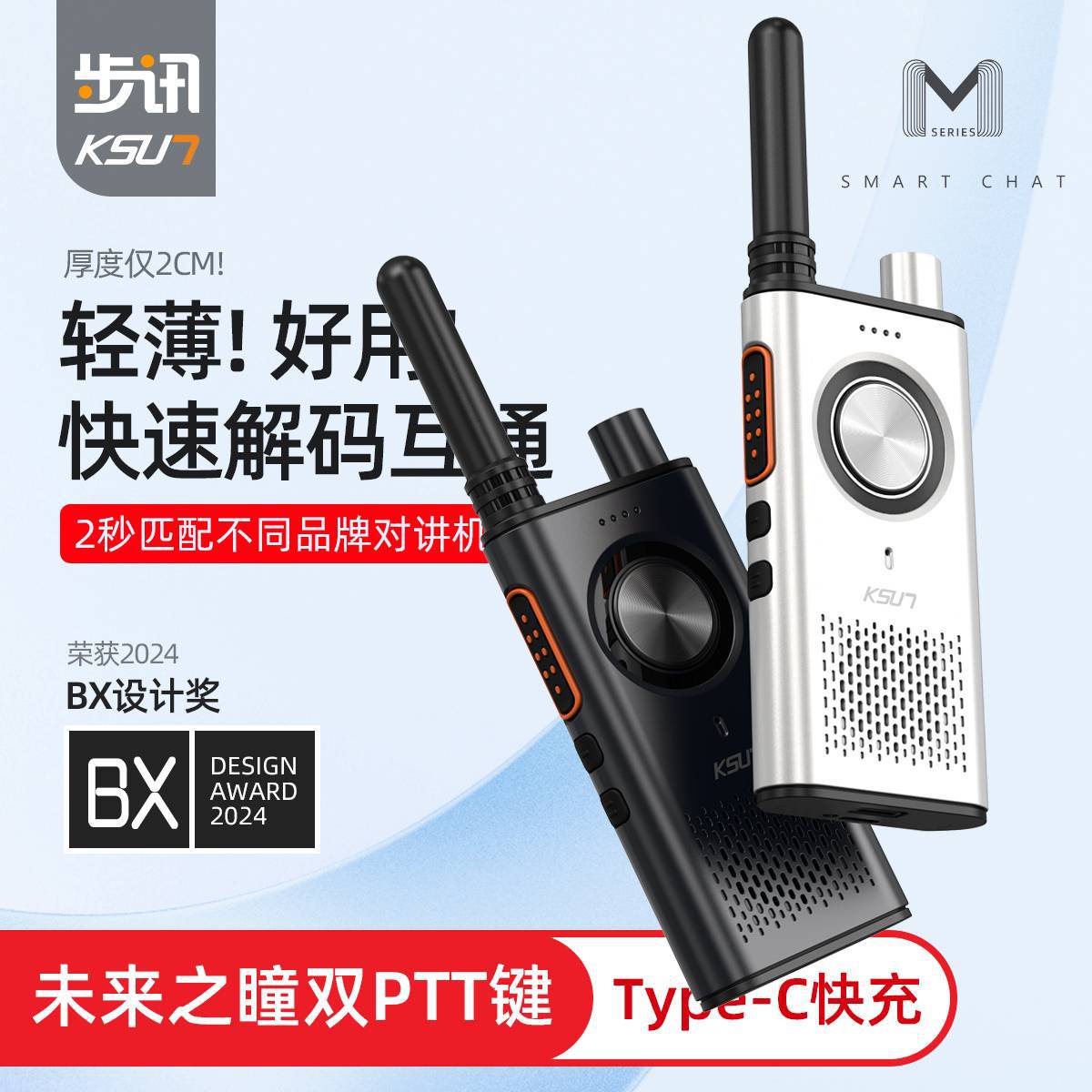 步讯对讲机手持小型大功率餐馆酒店迷你对讲器安保便携户外民用M8